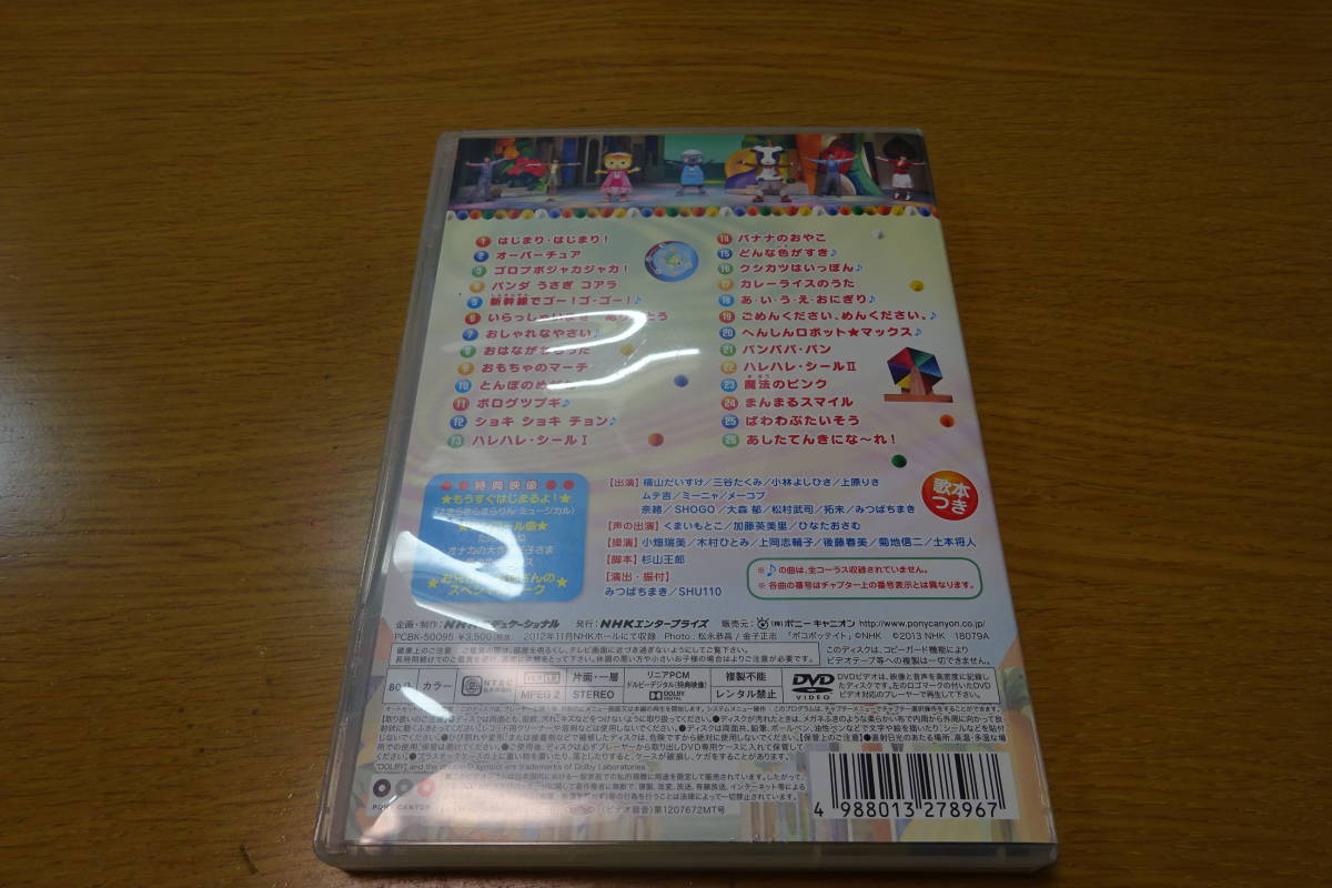 市場 Dvd おかあさんといっしょ レンタルup ファミリーコンサート Nhk うたとダンスのくるくるしょうてんがい
