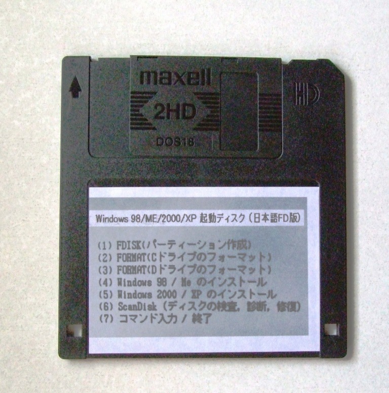 Windows 98/ME/2000/XP インストール 起動ディスク/ FD版 （日本語）の