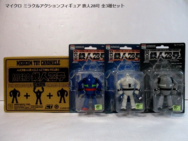 新品 メディコム トイ マイクロ ミラクルアクションフィギュア 鉄人28号 全3種セット ブリスターパッケージ未開封 保管品 の落札情報詳細 ヤフオク落札価格情報 オークフリー スマートフォン版