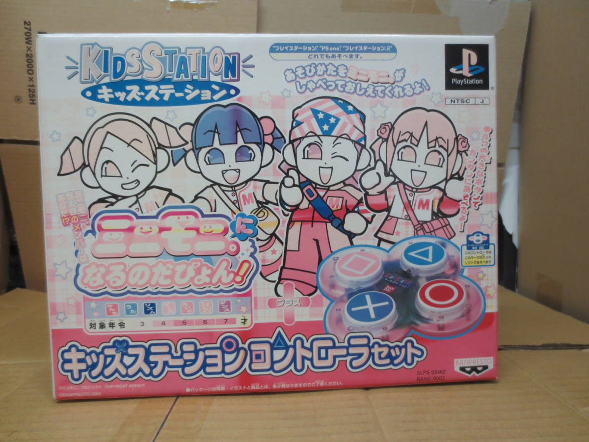 新品 H7315 未使用 Ps プレイステーション プレステ キッズステーション コントローラセット ミニモニ になるのだぴょん の落札情報詳細 ヤフオク落札価格情報 オークフリー スマートフォン版