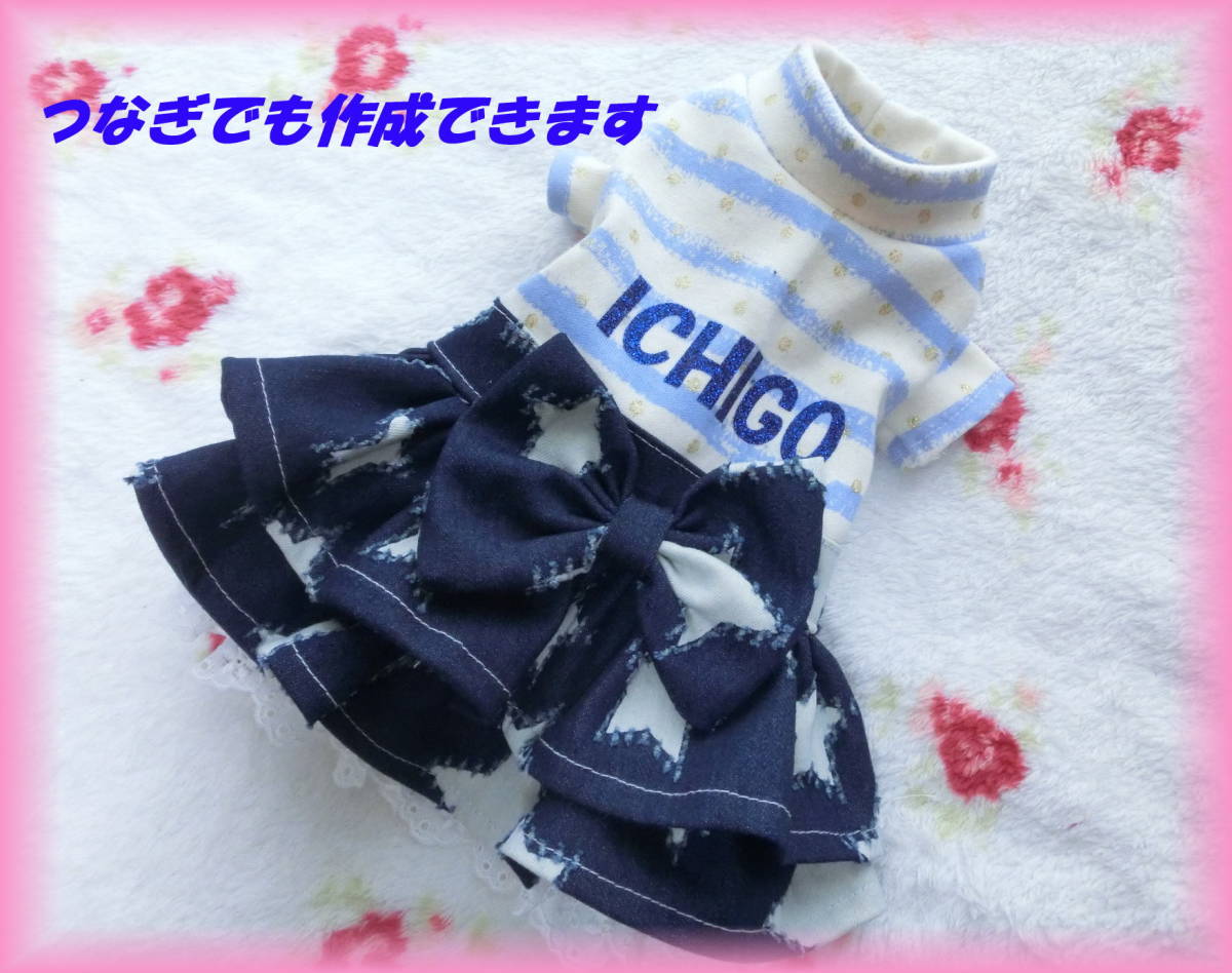 新品 Ichigomilk オーダー お名前入り 青白ボーダー ダメージ星デニムワンピ つなぎ の落札情報詳細 ヤフオク落札価格情報 オークフリー スマートフォン版