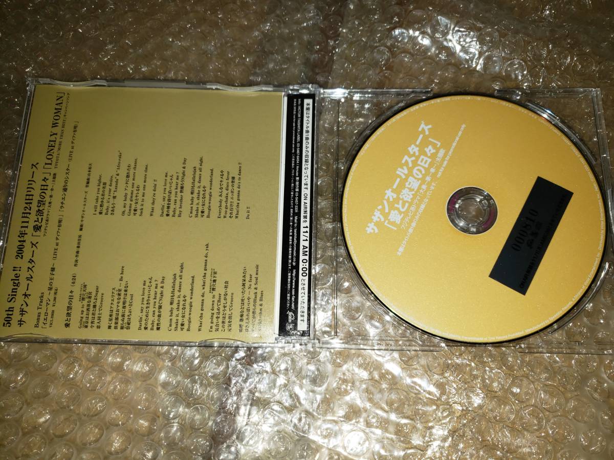 サザンオールスターズ 愛と欲望の日々 店頭用レアcd の落札情報詳細 ヤフオク落札価格情報 オークフリー スマートフォン版 サザンオールスターズ 愛と欲望の日々 店頭用レアcd の落札情報詳細 ヤフオク落札価格情報 オークフリー スマートフォン版