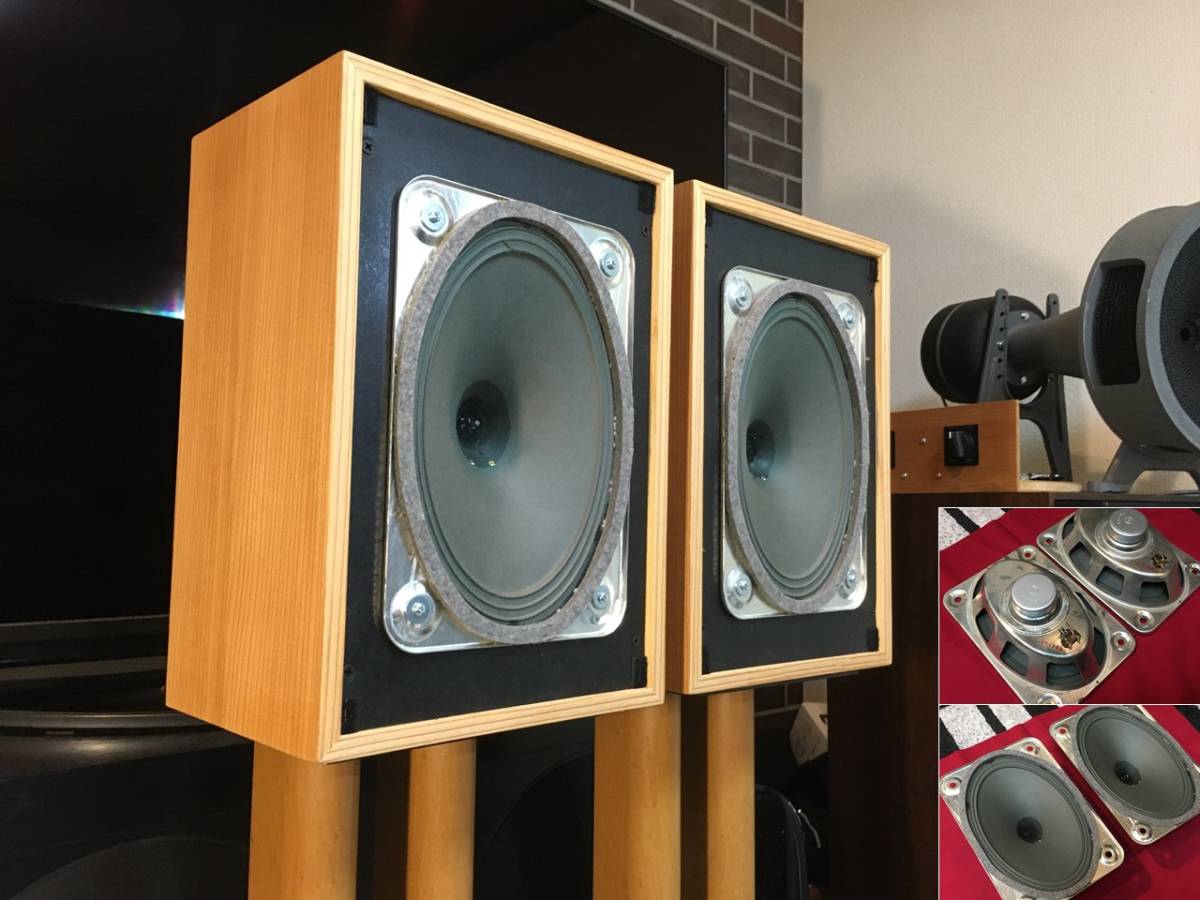 Telefunken 純正18×26㎝究極ユニットシステム伝説のサウンド ペア! Telefunken 純正18×26㎝ 究極ユニットシステム伝説のサウンド