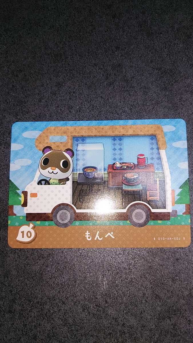 Amiiboカード もんぺ の落札情報詳細 ヤフオク落札価格情報 オークフリー スマートフォン版