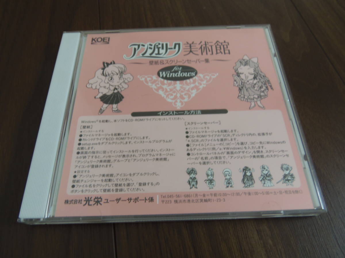 アンジェリーク美術館 壁紙 スクリーンセーバー集 Pc Fxga付属品 の落札情報詳細 ヤフオク落札価格情報 オークフリー スマートフォン版