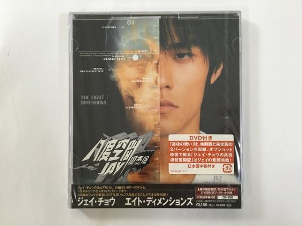 ジェイ・チョウ エイト・ディメンションズ BVCM-38012/13