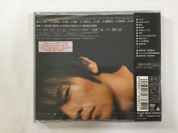 ジェイ・チョウ エイト・ディメンションズ BVCM-38012/13