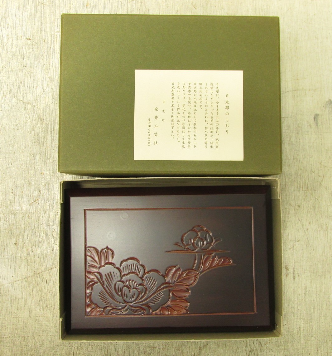 日光彫り 小引き出し ３段 梅花彫刻文様 刻印 木製 伝統工芸 日光彫り 小引き出し 3段 梅花彫刻文様 刻印 木製 伝統工芸