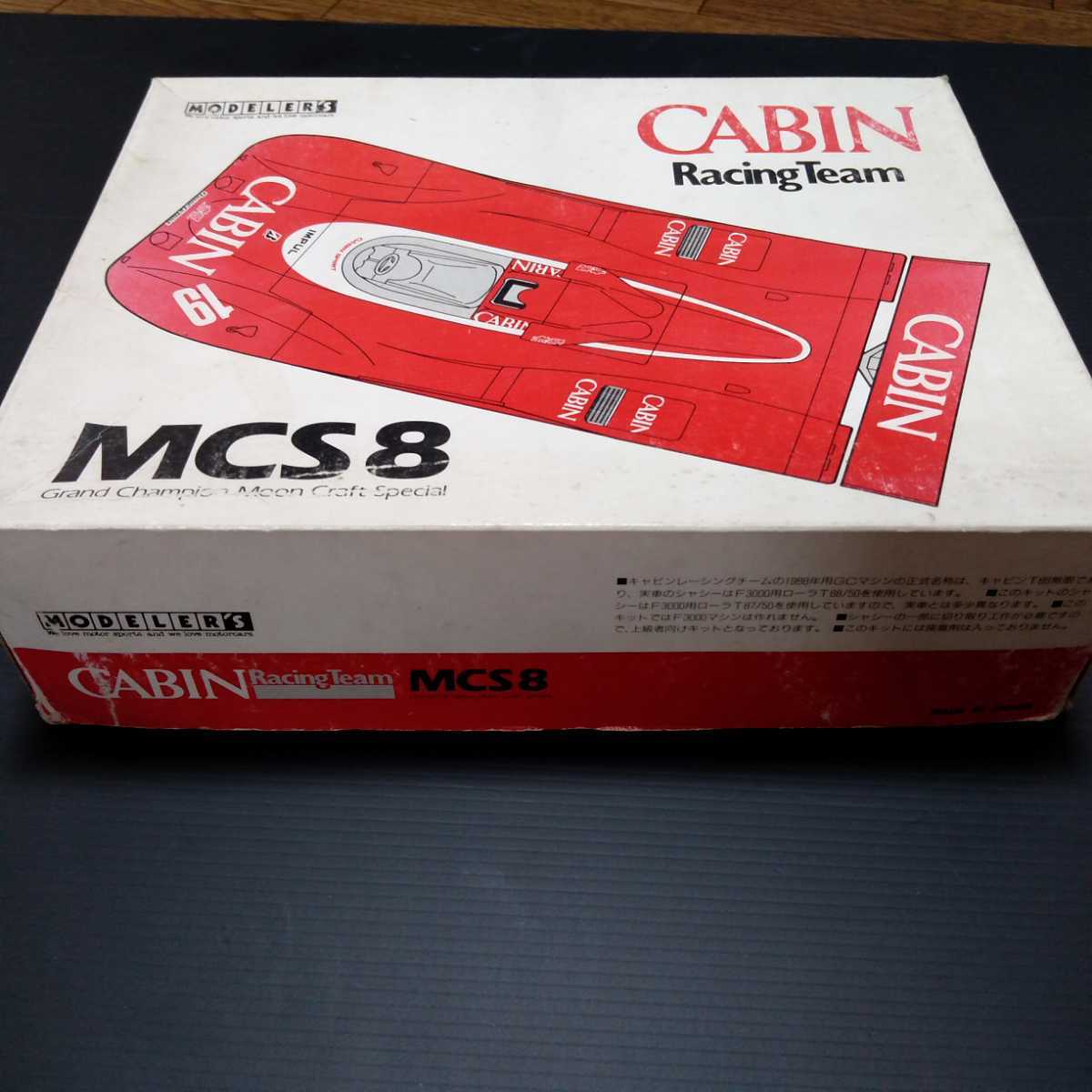 新品】モデラーズ 1988年 キャビンレーシング MCS8 1/20 ムーン