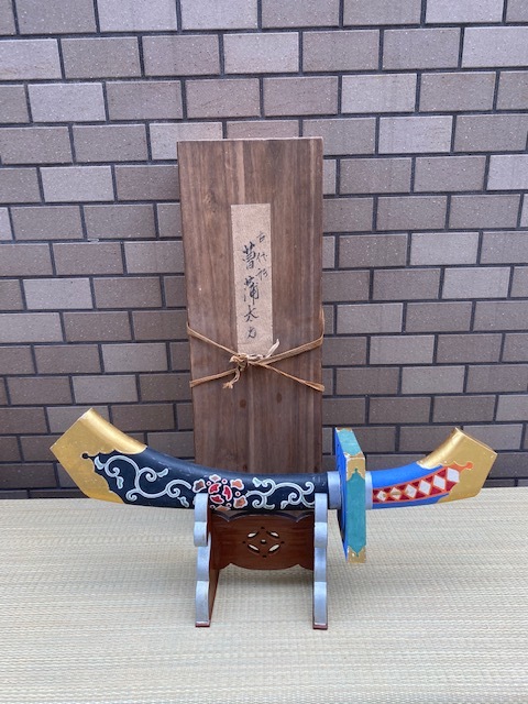 逸品 古代形 古い菖蒲太刀 ☆刀掛け・共箱付 検 端午の節句武具日本刀