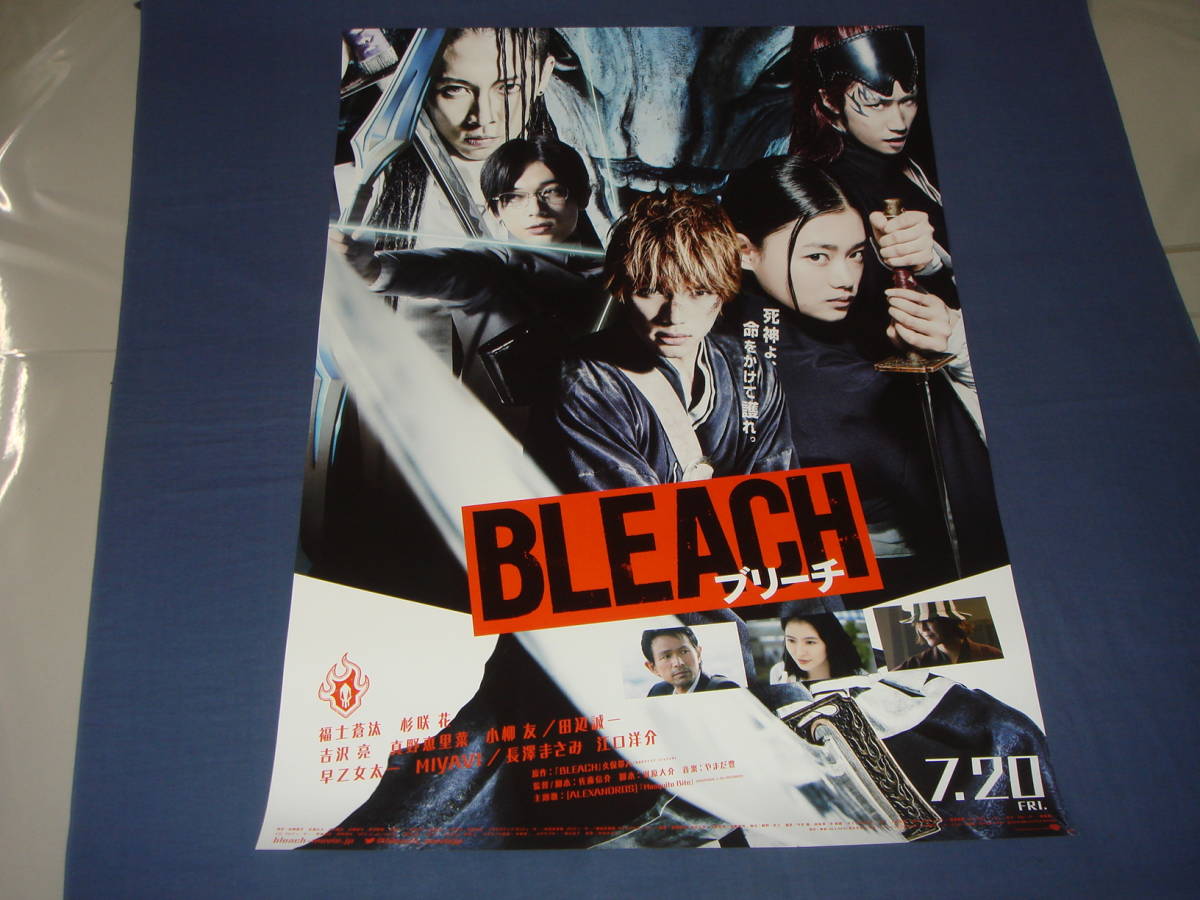 ◆ B２映画ポスター「BLEACH　ブリーチ」福士蒼汰、杉咲花、吉沢亮、早乙女太一、MIYAVI、 長澤まさみ、江口洋介2018年の1番目の画像