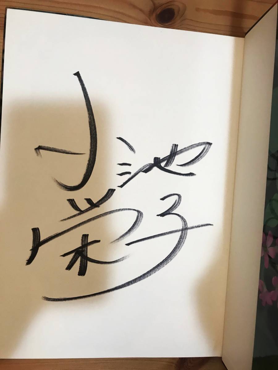 ボム　小池栄子直筆サイン　カード 小池栄子 直筆サインカード BOMB