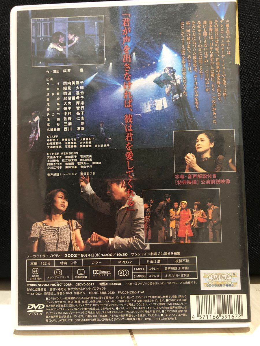 最新作 キャラメルボックス 嵐になるまで待って Dvdセット 08 その他 Eonprojektdesign Hu