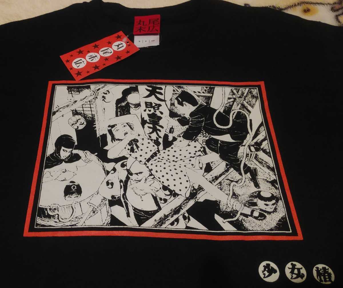 丸尾 末広の最近30日の オークション落札価格一覧 オークフリー スマートフォン版