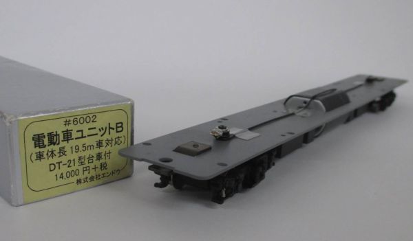 エンドウ 電動車ユニットB (車体長19.5m車対応) #6002 動力車