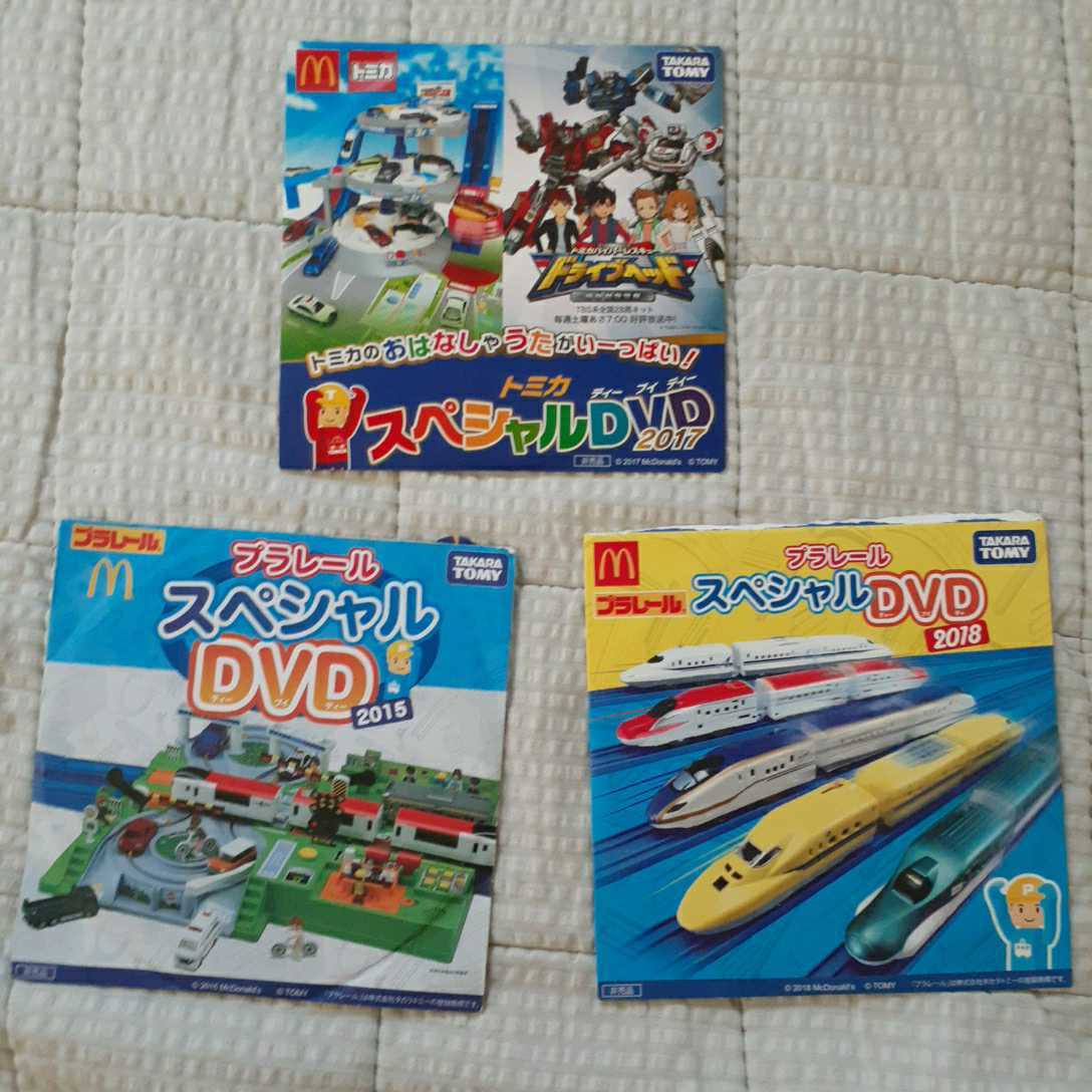 マクドナルド ハッピーセットトミカ プラレール スペシャルdvd 3枚セット ハッピーセット マクドナルド の落札情報詳細 ヤフオク落札価格情報 オークフリー スマートフォン版