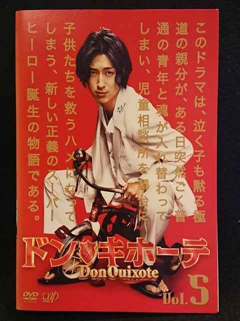 送料無料産直 ドンキホーテ 全5巻 Dvd ラストワンセール Lcgroup Pe