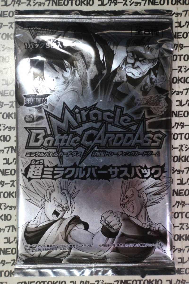 新品　未開封　ミラバト　超ミラクルバーサスパック　Vジャンプ限定　全８種 2025年最新】Yahoo!オークション -ミラバト 未開封の中古品