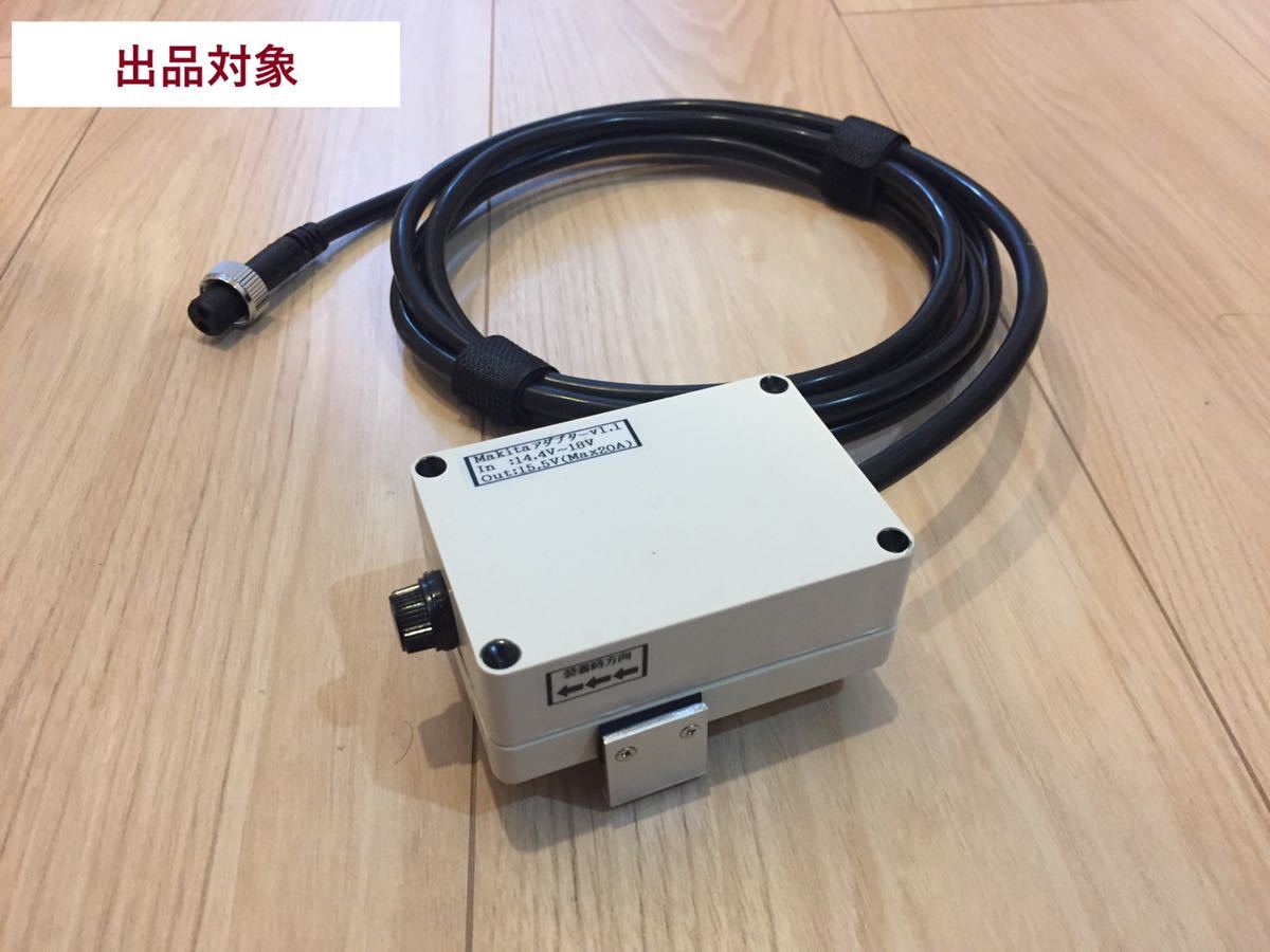新品 マキタ14 4v 18vバッテリー用電動リールアダプタ 2 4m の落札情報詳細 ヤフオク落札価格情報 オークフリー スマートフォン版