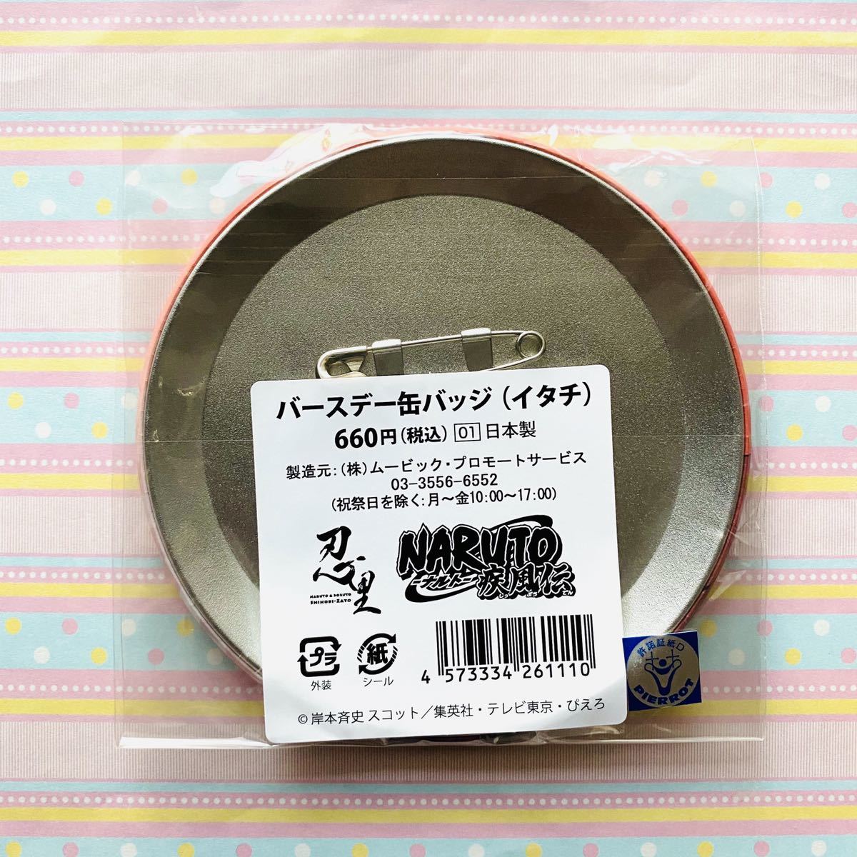 新品】NARUTO☆ニジゲンノモリ/忍里/バースデー缶バッジ/缶バッジ