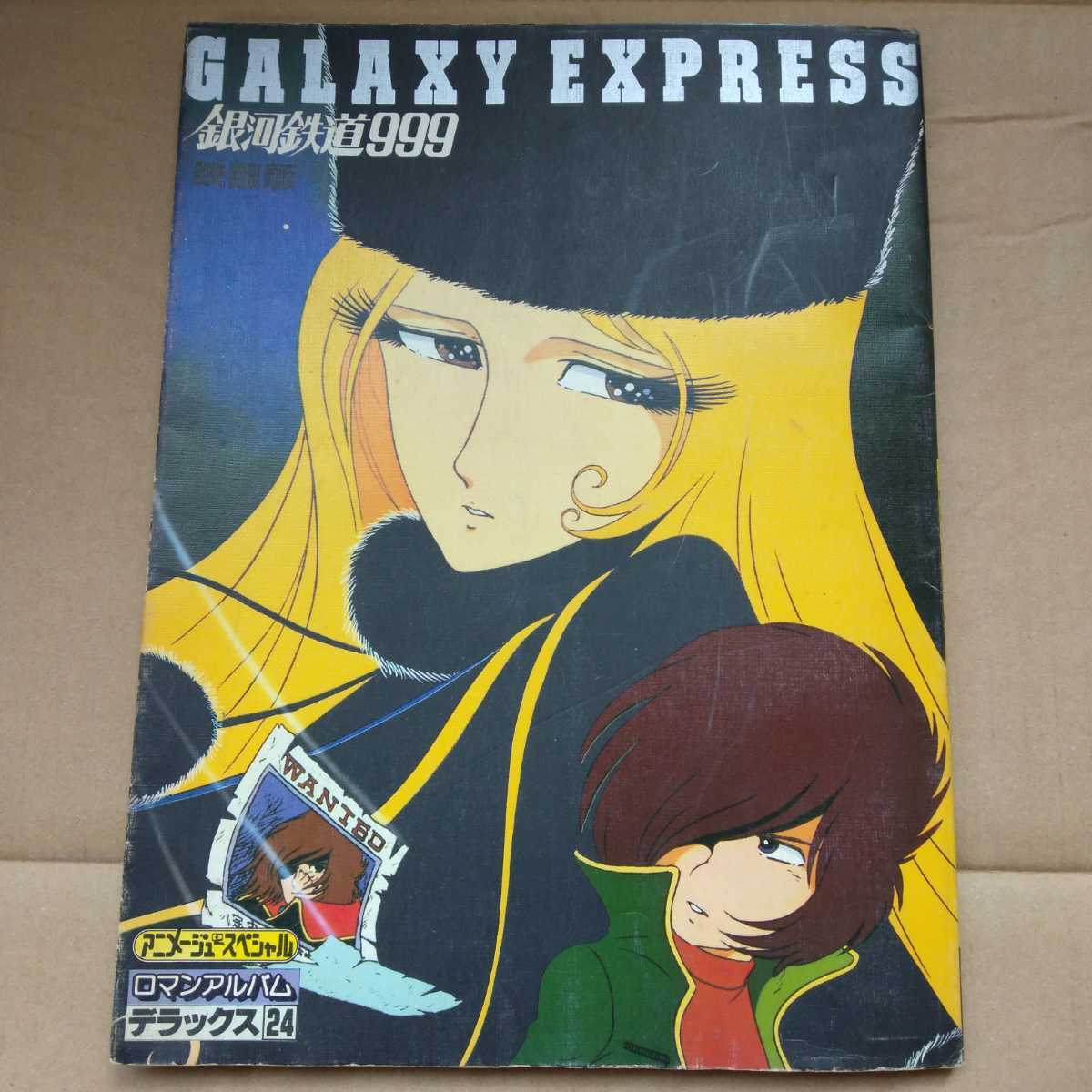 イラスト メーテル の最近30日の オークション落札価格一覧 オークフリー スマートフォン版