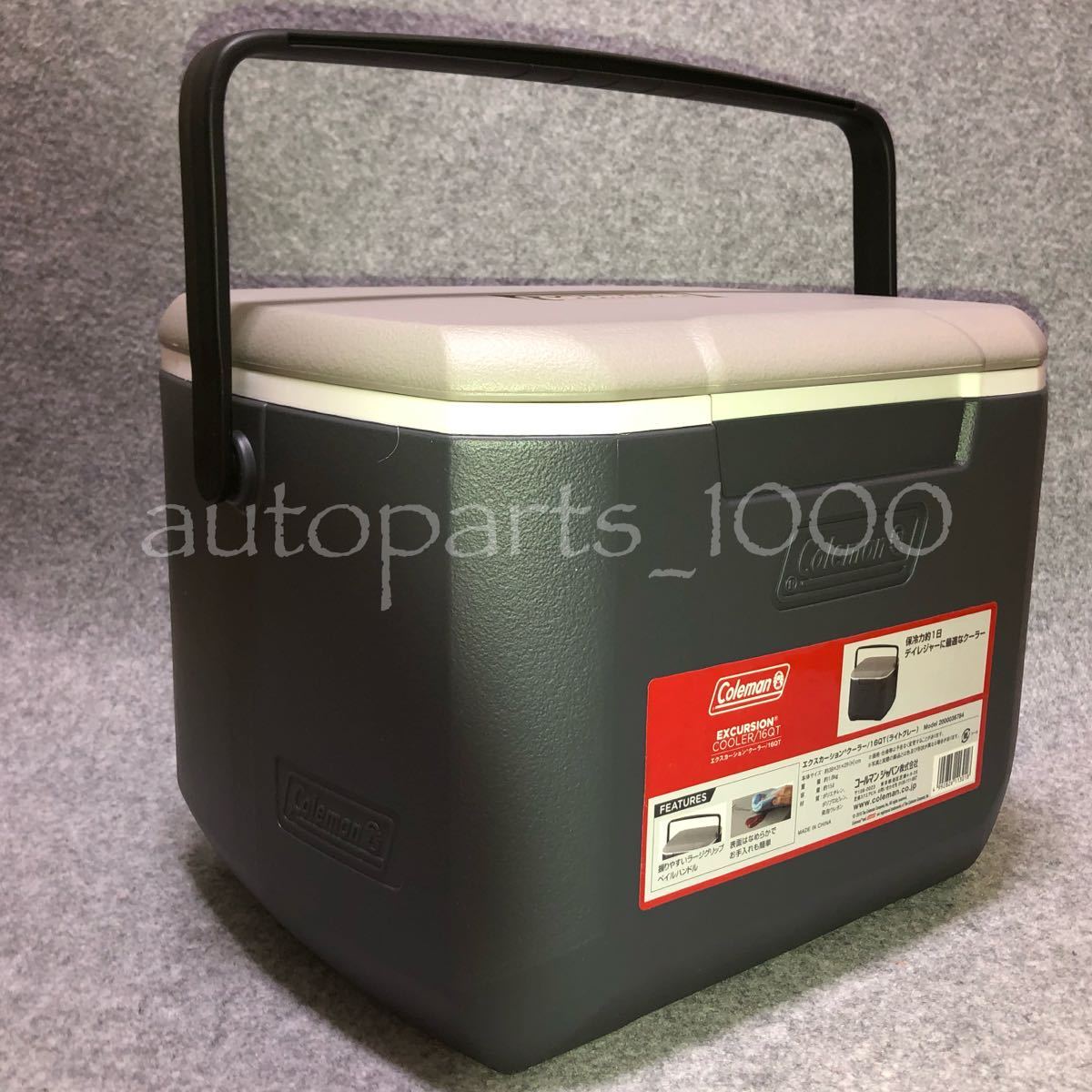 新品 コールマン エクスカーションクーラー 16qt ライトグレー 限定カラー の落札情報詳細 ヤフオク落札価格情報 オークフリー スマートフォン版