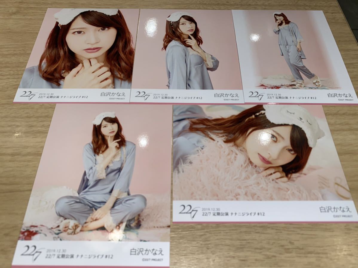 【ツアー会場限定 フルコンプ】白沢かなえ ブロマイド 22/7 ナナニジ 14 ツアー会場限定 フルコンプ】白沢かなえ ブロマイド 22/7