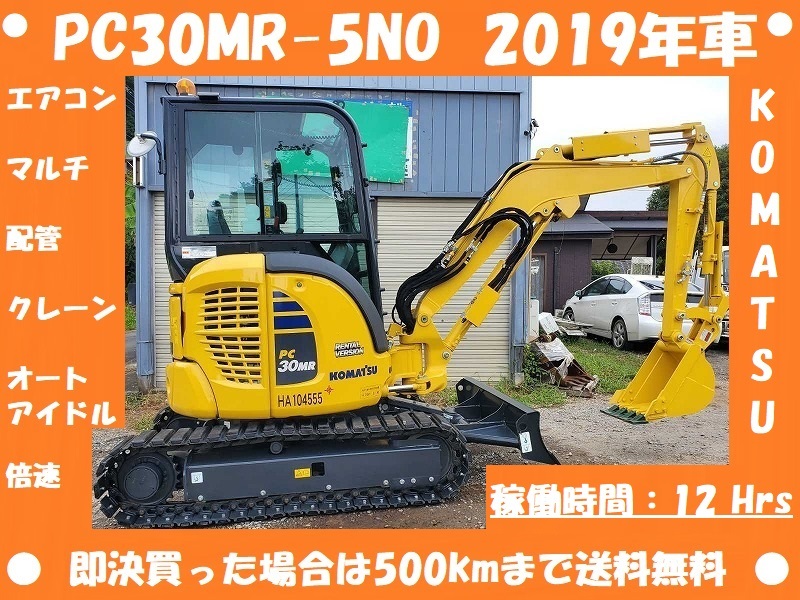 T-0051】コマツ PC30MR-1 3トンクラス 倍速 全塗装み 往復配管