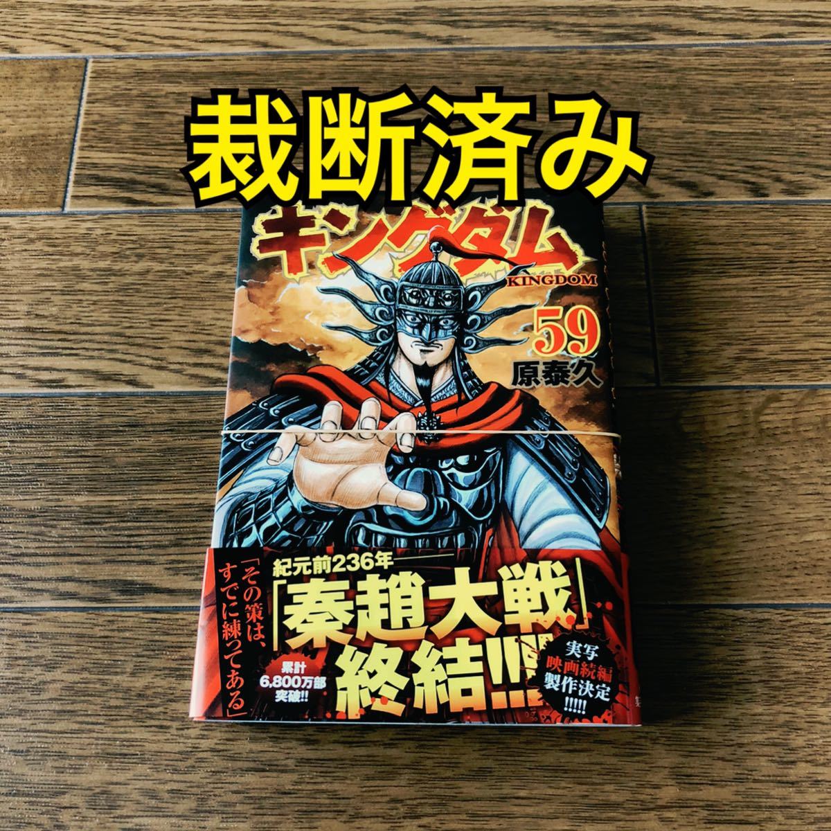 オンライン限定商品 裁断済 キングダム 1巻 56巻セット 青年漫画 Reddingsbrigadenaarden Nl オンライン限定商品 裁断済 キングダム 1巻 56巻セット 青年漫画 Reddingsbrigadenaarden Nl