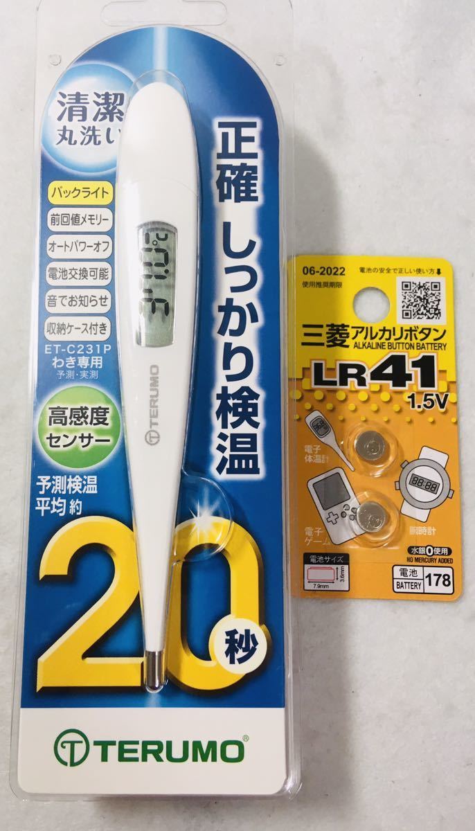 新品 新品未使用 送料無料 Terumo テルモ 電子体温計 予測実測体温計 秒 Et C231p 防水 三菱 Lr41 アルカリボタン電池 2個付 の落札情報詳細 ヤフオク落札価格情報 オークフリー スマートフォン版