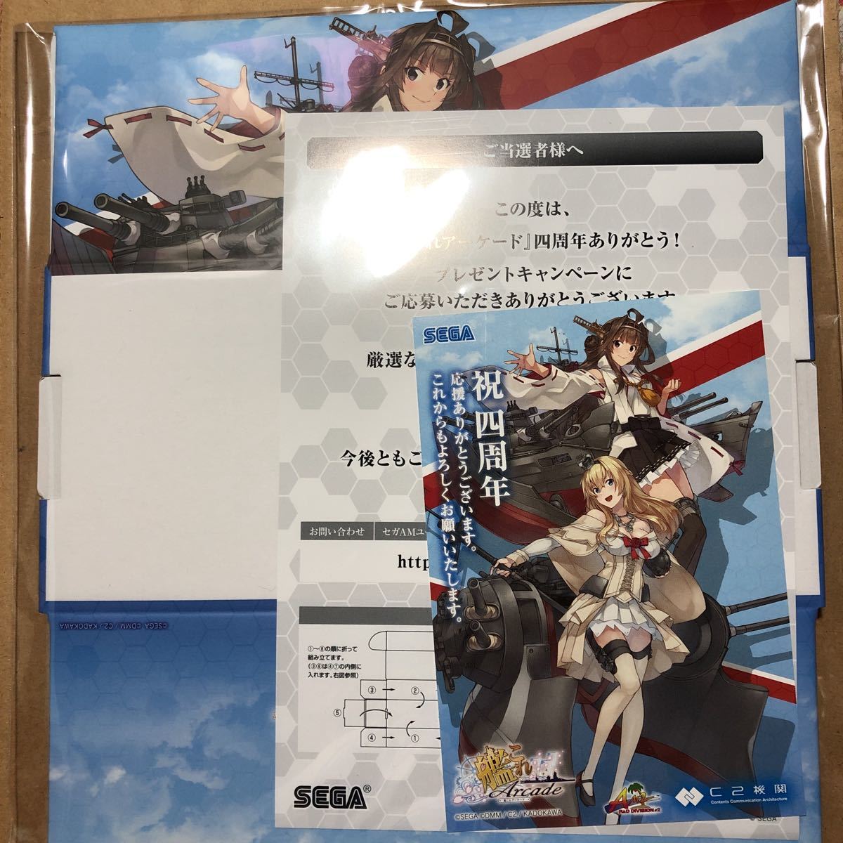 艦これアーケード もうすぐ一周年だよ！キャンペーン カードケース