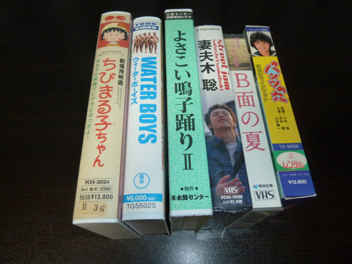 映画 講演等のビデオまとめて１１本 ミヤコ蝶々 辻説法 映画 死に花 パンツの穴 ｂ面の夏 ちびまる子ちゃん 他 の落札情報詳細 ヤフオク落札価格情報 オークフリー スマートフォン版