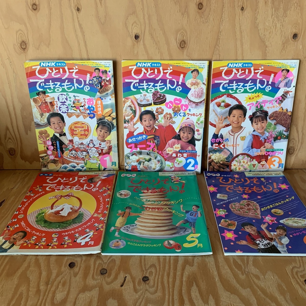 7FB3200921 レア[NHK ひとりでできるもん！ テキスト 1995年 バラ まとめて9冊セット]の落札情報詳細 ヤフオク落札価格検索 オークフリー