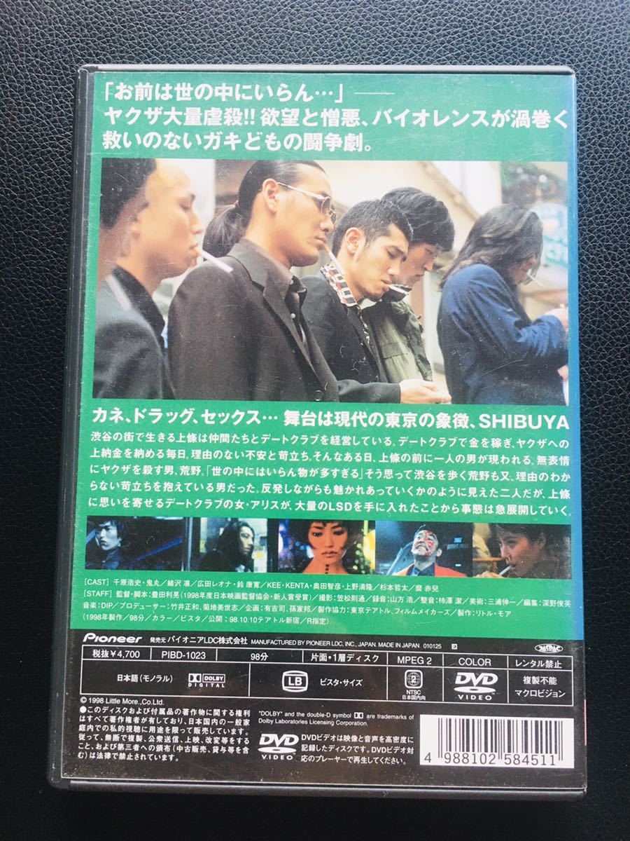 ［入手困難 廃盤 3枚組］豊田利晃 EARLY YEARS BOXポルノスター他 Amazon.co.jp: 豊田利晃 Early Years BOX [DVD] : 千原浩史(千原