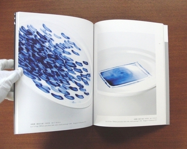 李禹煥 Lee UfanX 朴英淑 コラボ大皿28cm