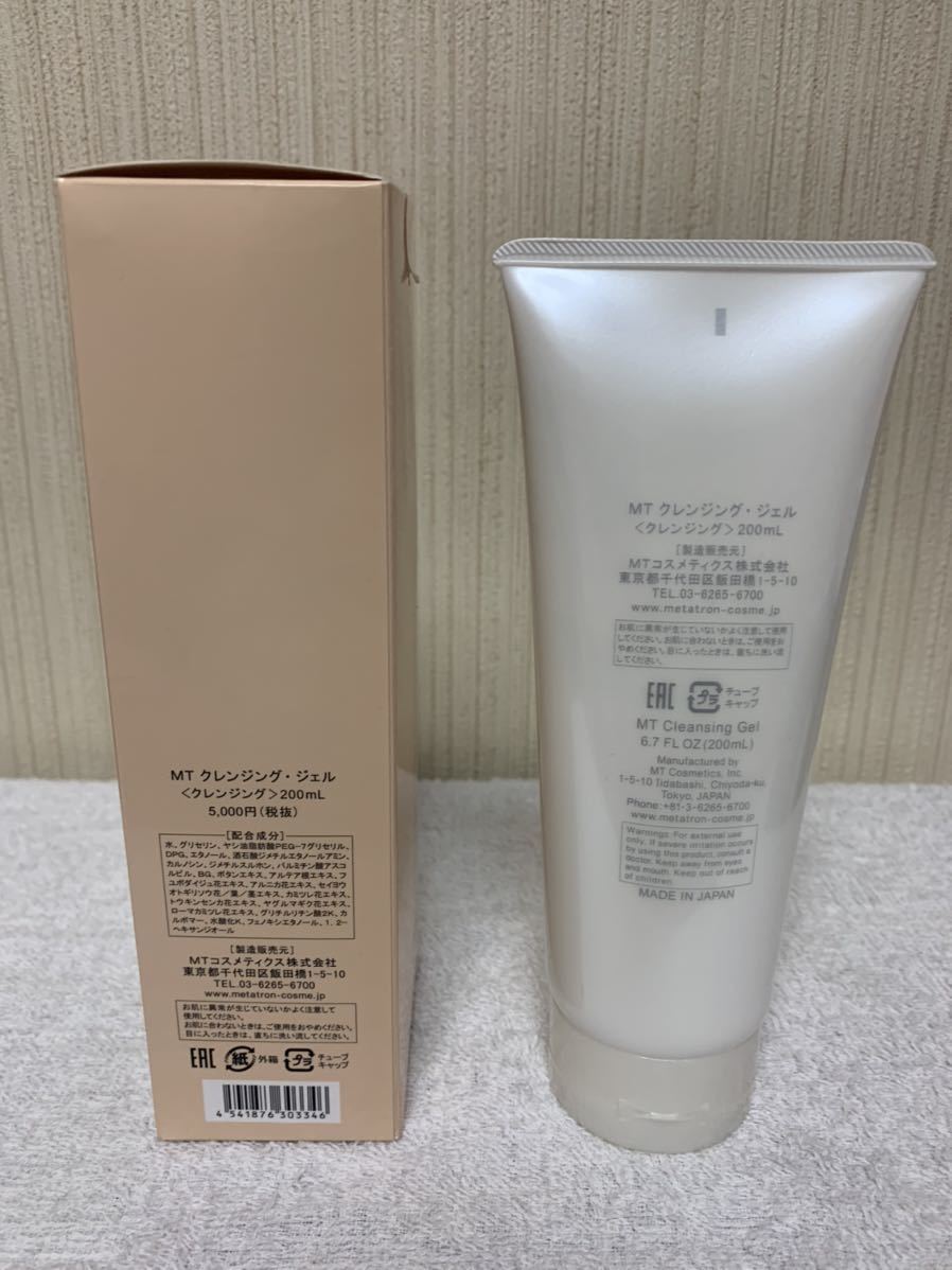新品未使用】MTメタトロン クレンジングジェル 200ml 3本 新品 未使用