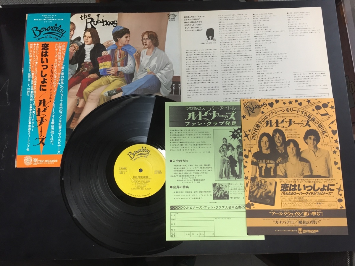 1円スタート◇RUBINOOS ルビナース / 恋はいっしょに LP 国内盤