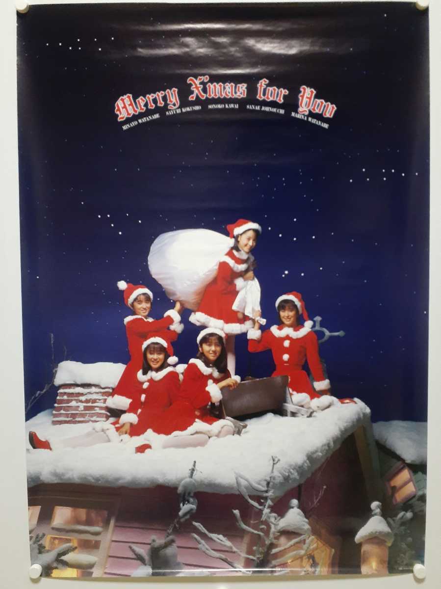 A169 おニャン子クラブ「Merry Christmas for You」渡辺美奈代 国生