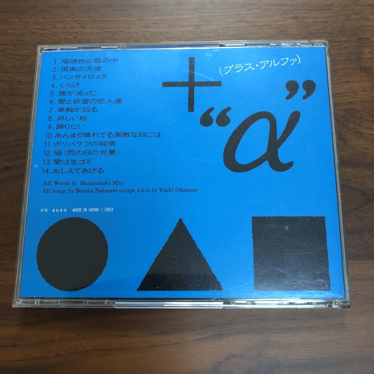 Angie アンジー +α プラス・アルファ