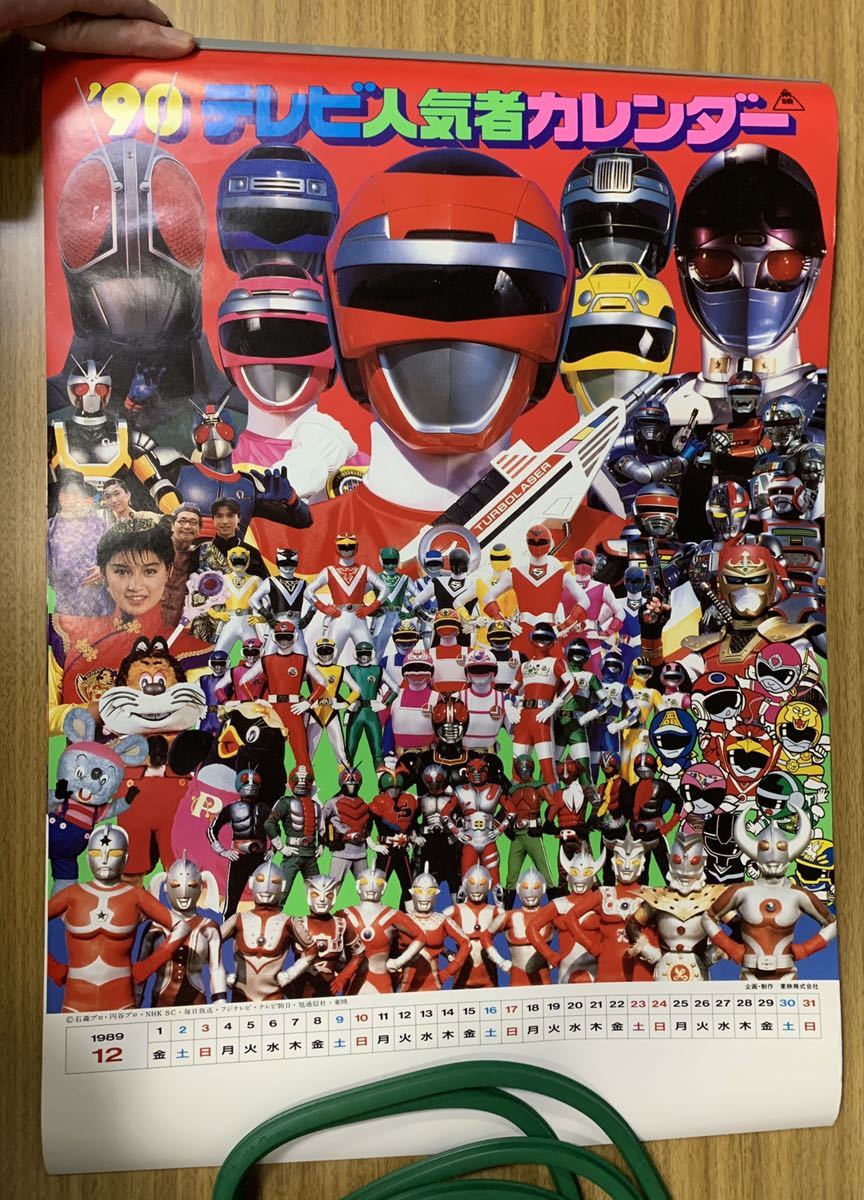 90年 テレビ人気者カレンダー 戦隊モノ ウルトラマン 仮面ライダー 未