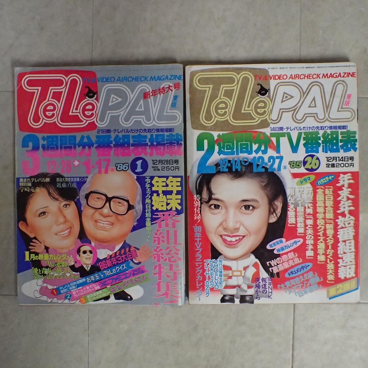 Telepal テレパル 東版 1985年 19年 昭和60年 昭和63年 まとめて28冊セット テレビ番組 の落札情報詳細 ヤフオク落札価格情報 オークフリー スマートフォン版 Telepal テレパル 東版 1985年 19年 昭和60年 昭和63年 まとめて28冊セット テレビ番組 の落札情報詳細 ヤフオク落札価格情報 オークフリー スマートフォン版