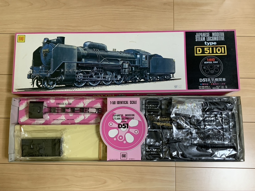 D51 101 1/50スケール模型 オオタキ D51 101 1/50スケール模型
