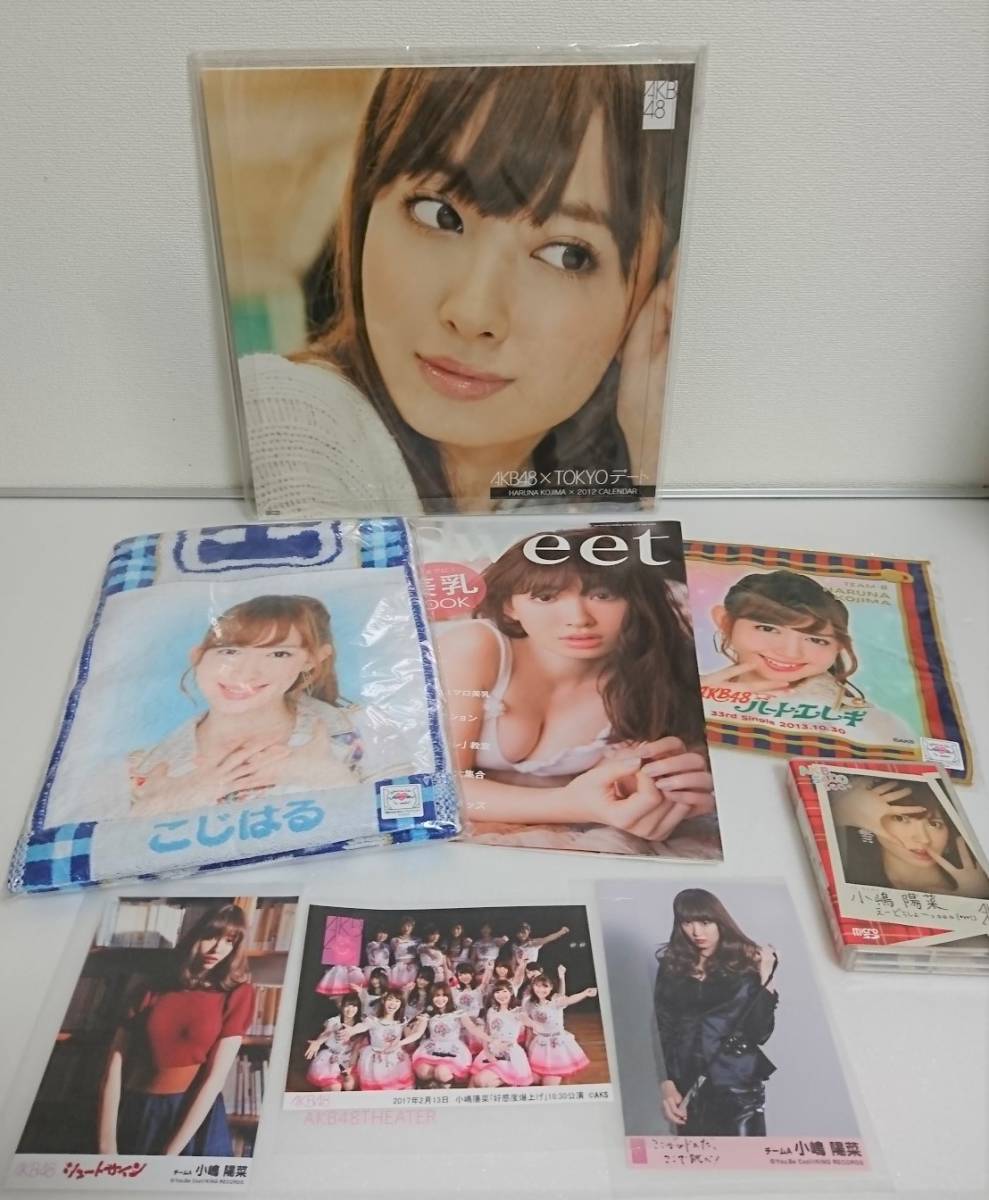 Akb48 小嶋陽菜 こじはるグッズ おまとめ セット の落札情報詳細 ヤフオク落札価格情報 オークフリー スマートフォン版