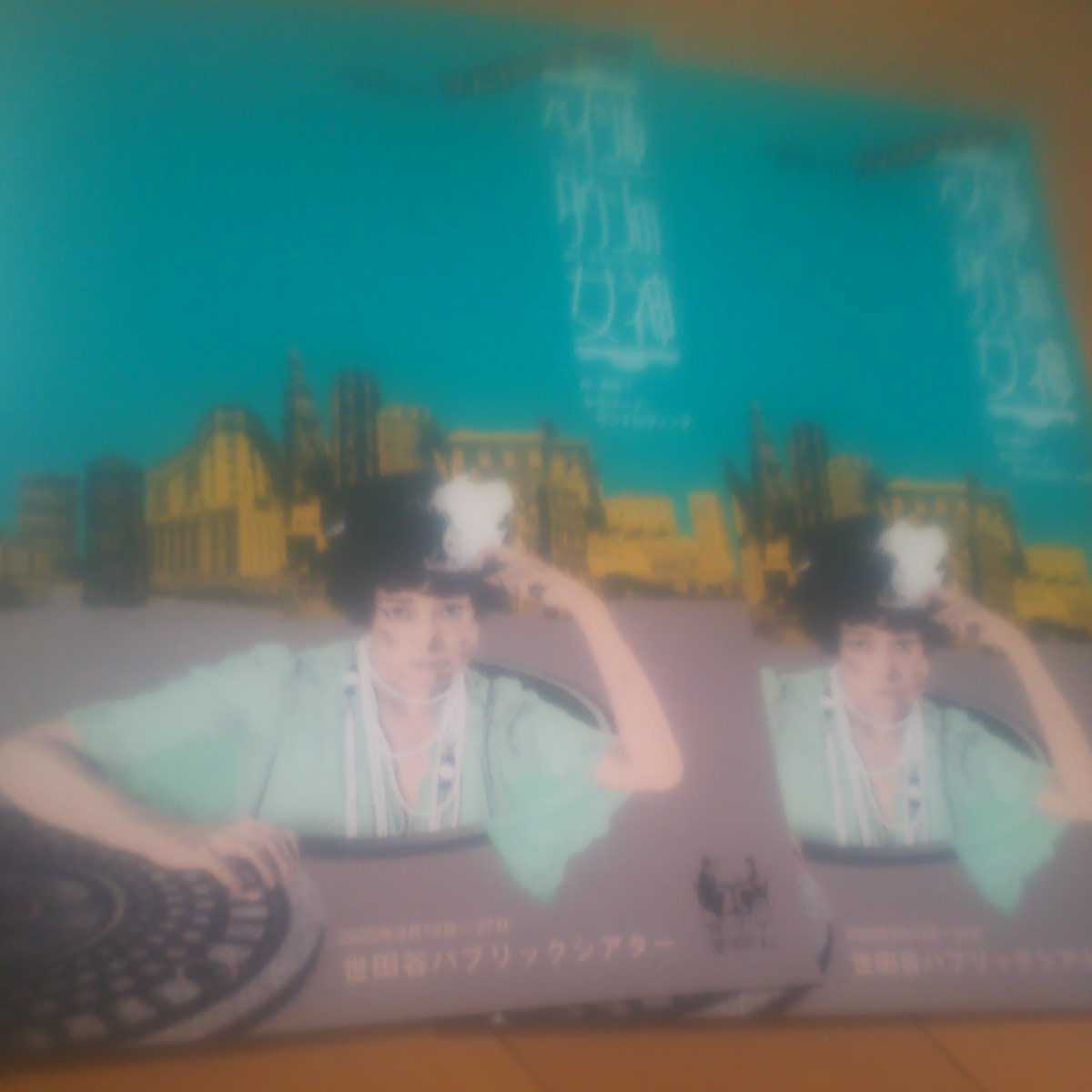 ベイシルタウンの女神 DVD 松下洸平 吉岡里帆