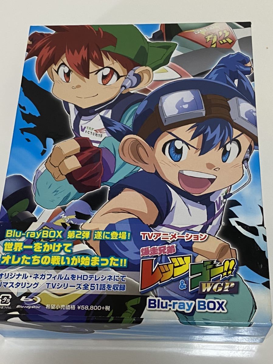美品 爆走兄弟レッツ ゴーwgp Blu Raybox ブルーレイボックス の落札情報詳細 ヤフオク落札価格情報 オークフリー スマートフォン版