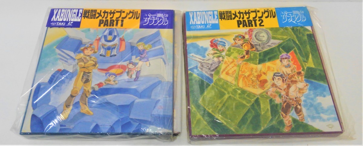 戦闘メカ　ザブングル【LD】レーザーディスク ジャンク品】 戦闘メカザブングル LD-BOX PART1、PART 2 [レーザー