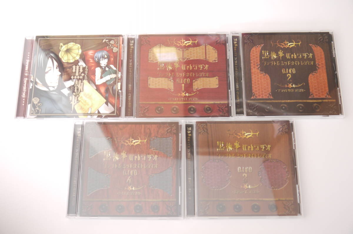 B141 Djcd 黒執事 Webラジオ ファントムミッドナイトレディオ 1 4巻 ドラマcd の落札情報詳細 ヤフオク落札価格情報 オークフリー スマートフォン版