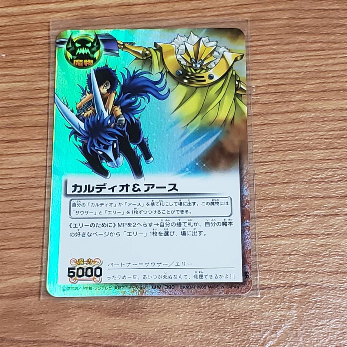 カルディオ アース M 390 Sr 金色のガッシュベル The Card Battle の落札情報詳細 ヤフオク落札価格情報 オークフリー スマートフォン版