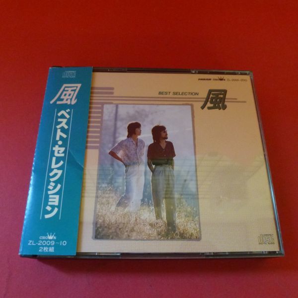 G2 1009 2枚組cd 風 伊勢正三 大久保一久 ベスト セレクション Zl 09 10 2枚入り の落札情報詳細 ヤフオク落札価格情報 オークフリー スマートフォン版
