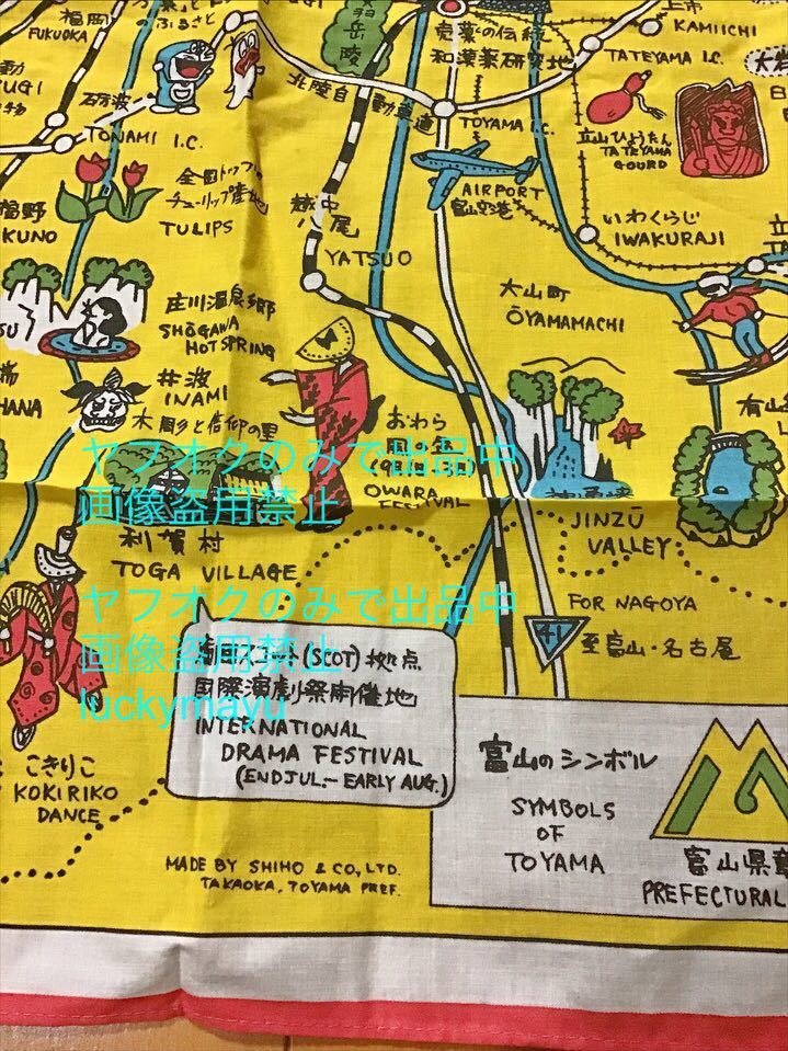富山 イラストマップ ハンカチ いい人いい味 いきいき富山 地図 の落札情報詳細 ヤフオク落札価格情報 オークフリー スマートフォン版